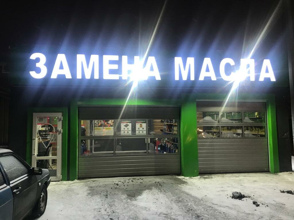 Станция SPOT Рыбацкое, Караваевская 15а — фото 5