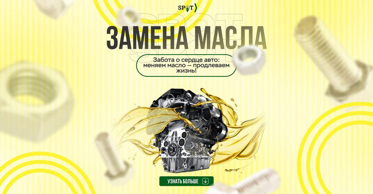 Станция SPOT Типанова 20к1 — фото 1