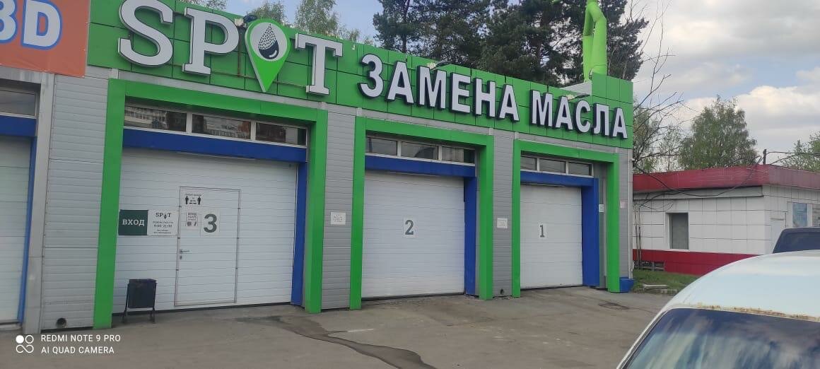Станция SPOT Выборгское шоссе 2 — фото 8